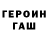 ГЕРОИН VHQ Mix P