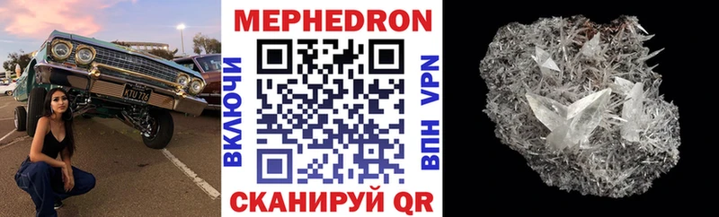 Мефедрон mephedrone  Старица 