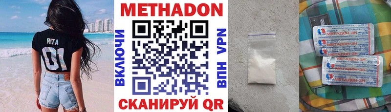 где купить наркотик  mega ONION  Метадон мёд  Старица 